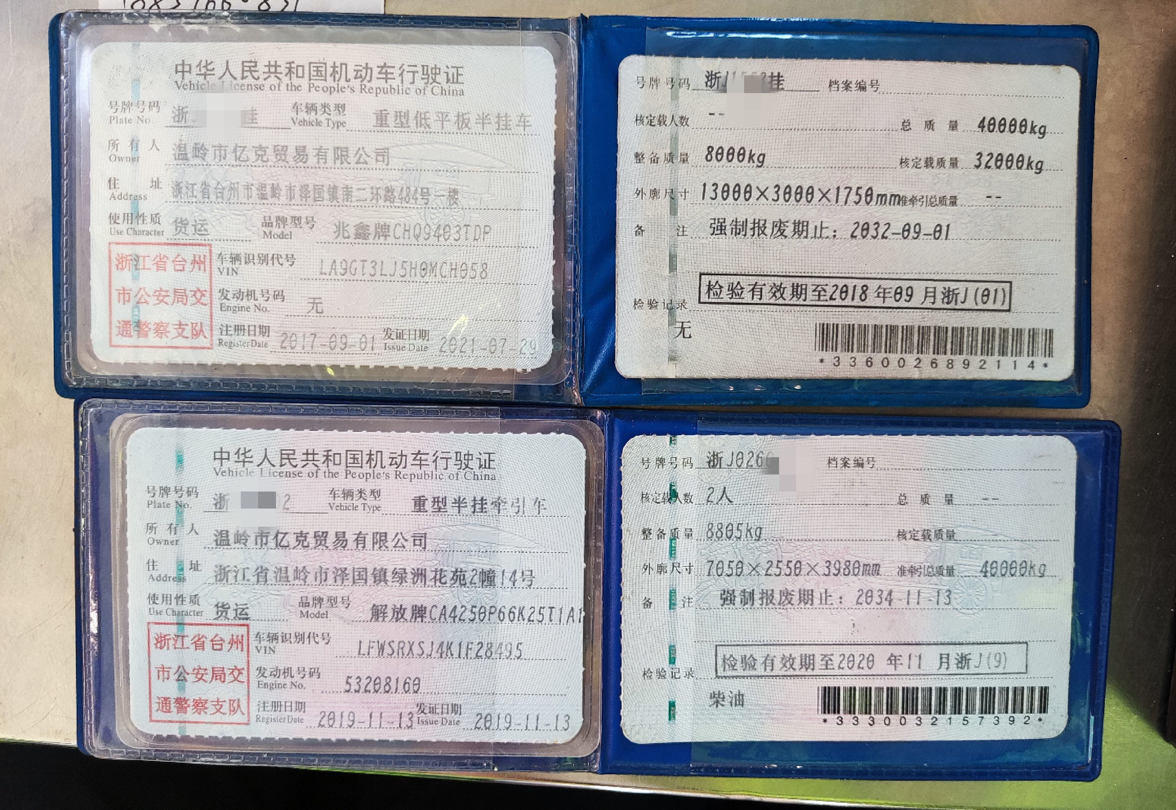 1631950371173048.jpg 20210916收費(fèi)所查到的部分假證(葉茂攝).jpg