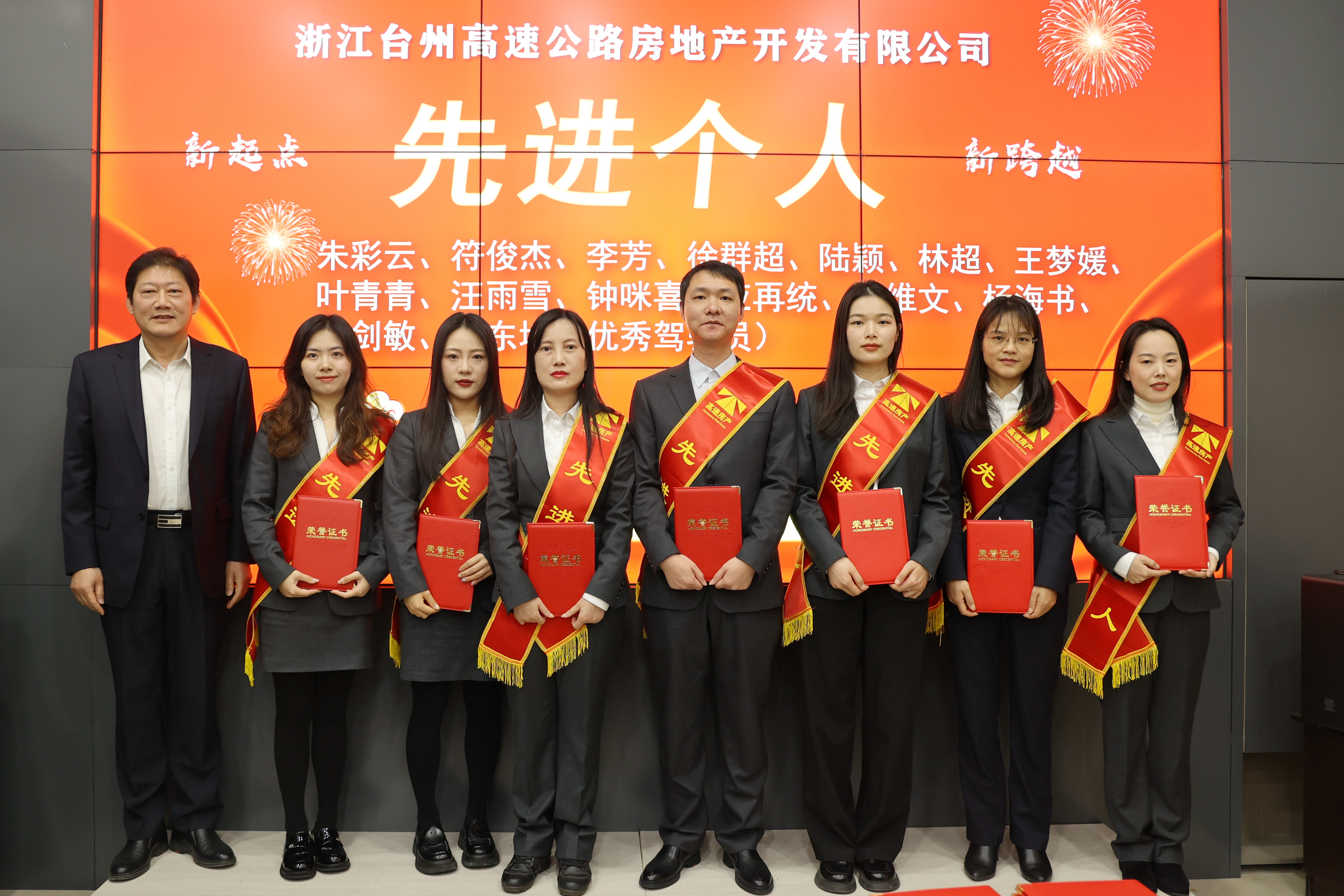 1706949145750825.jpg 先進(jìn)個(gè)人1.jpg