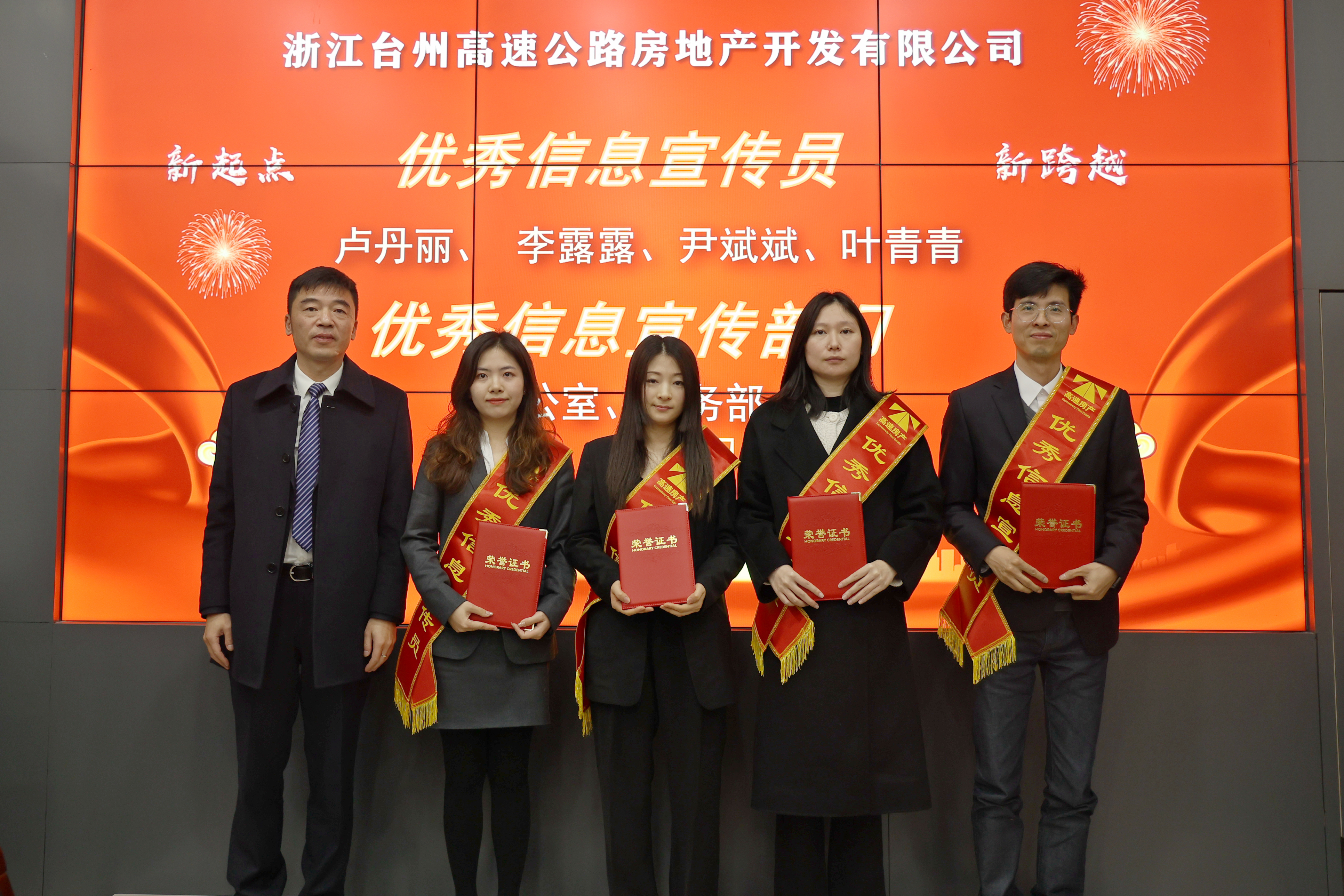 1706949227458645.jpg 優(yōu)秀信息宣傳員.jpg