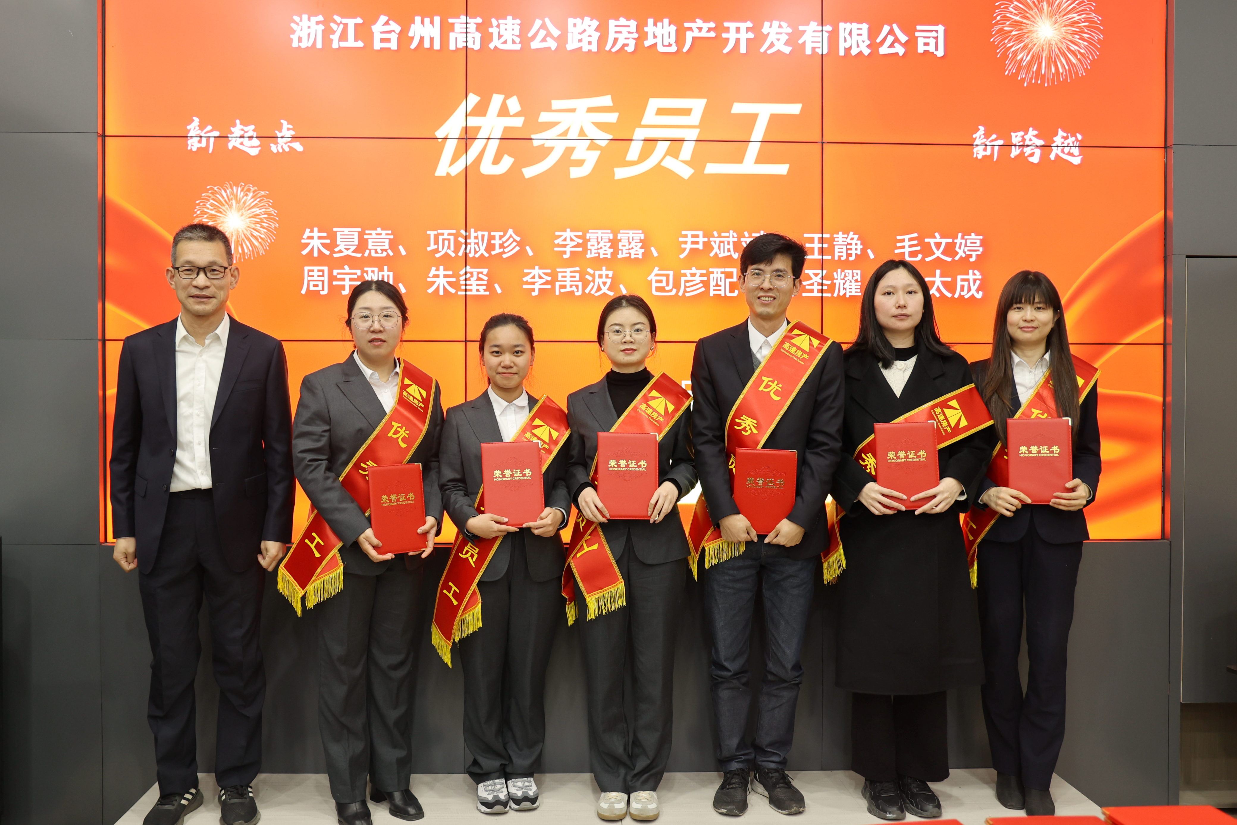 1706949251139464.jpg 優(yōu)秀員工1.jpg